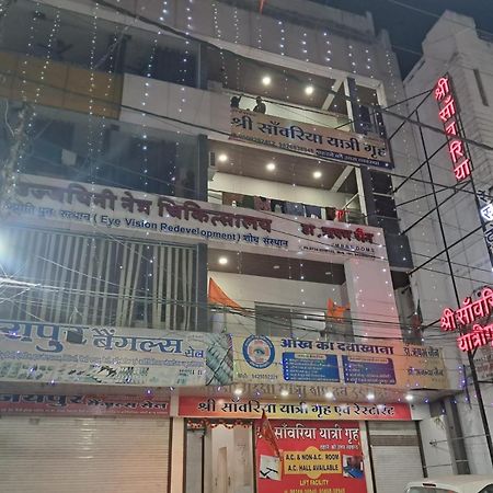 Hotel Shree Sawariya Yatri Grah Ujjain Exterior foto